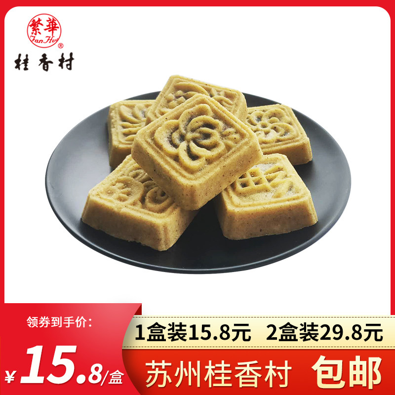 桂香村绿豆糕传统老式糕点休闲零食礼品点心早餐代餐糕点苏州特产