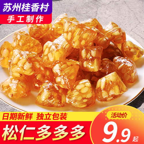 桂香村苏州粽子糖松仁