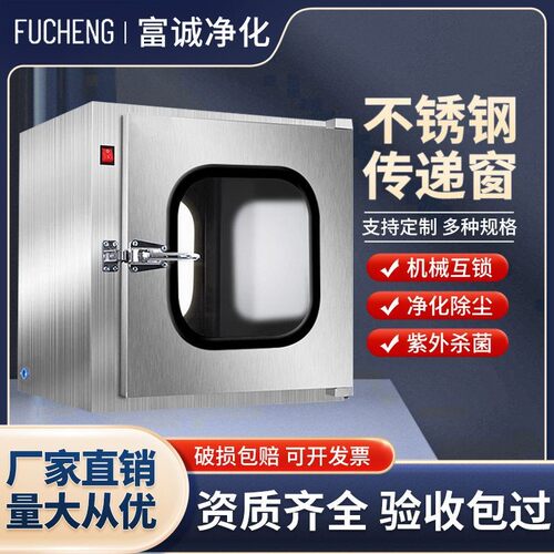 304不锈钢传递窗实验室口腔牙科机械互锁传递箱紫外线杀菌传递柜