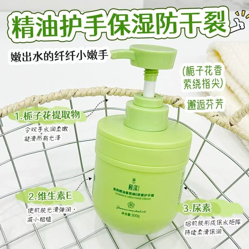 稚漾栀子花茉莉樱花精油护手霜300g滋润保湿长效留香防干防裂补水,美容护肤/美体/精油,护手霜,淘宝优惠券,粉丝福利购,淘宝优惠卷