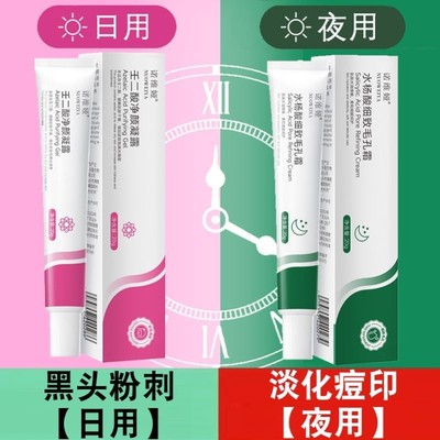 水杨酸壬二酸祛痘膏祛青春痘去痘坑痘疤去痘印去粉刺闭口学生男女