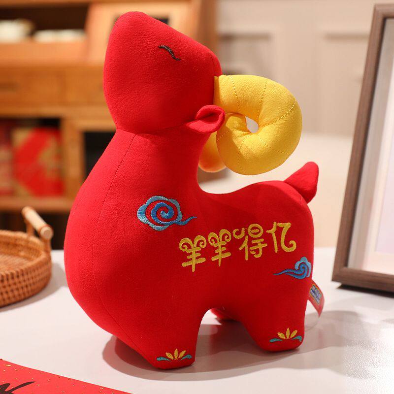 布艺羊公仔毛绒玩具羊羊得亿生肖羊年摆件吉祥物元旦新年年会礼品
