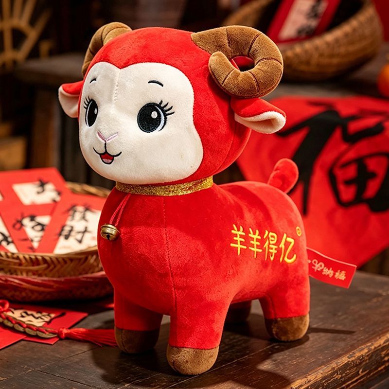可爱小羊公仔超萌羊年吉祥物新款生肖羊玩偶挂件年会开门红礼品