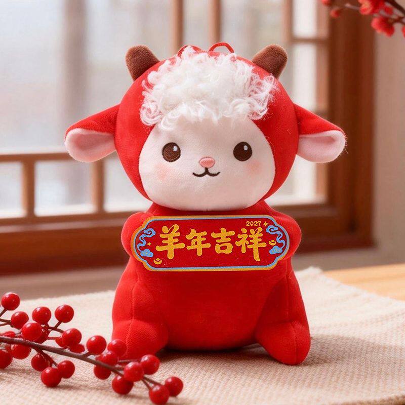 羊年吉祥可爱小羊毛绒公仔 年会抽奖礼品 新年桌面摆件生肖吉祥物