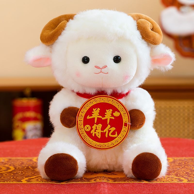 2027羊年吉祥物公仔毛绒玩具生肖羊摆件羊羊得亿年会元旦新年礼品