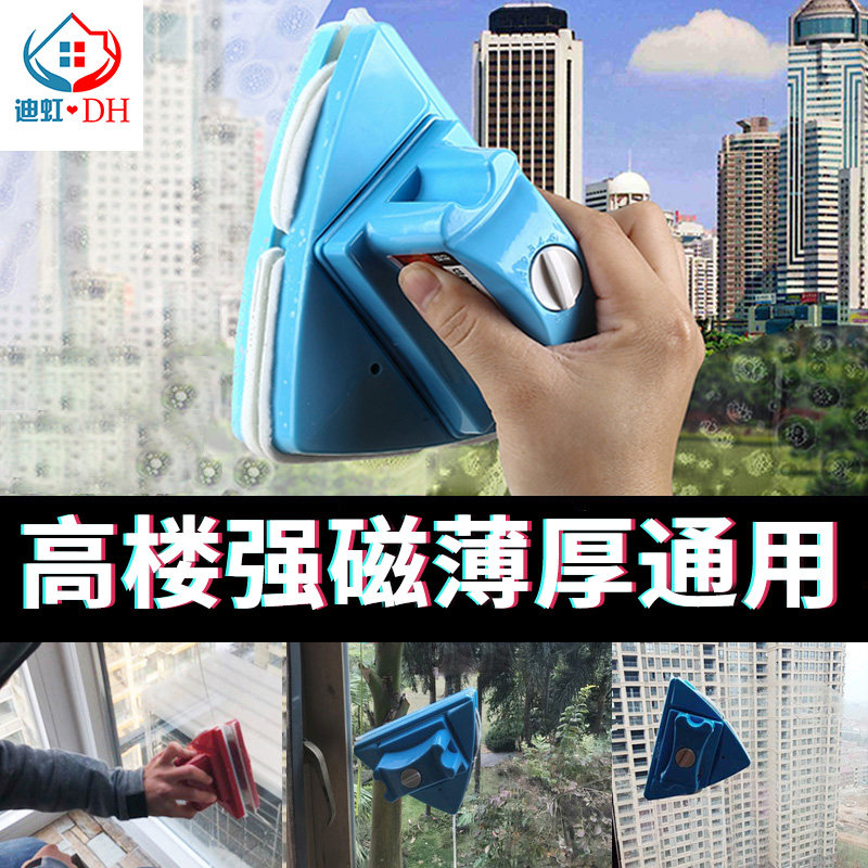 全能擦玻璃神器家用单双三层厚玻璃调磁双面搽洗窗户工具保洁专业