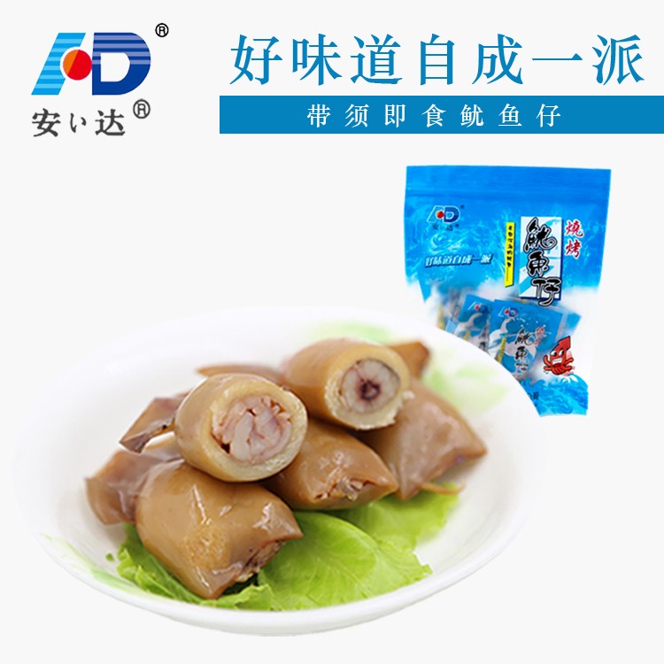 安达烧烤鱿鱼仔500g带头须不带籽墨鱼仔即食海鲜零食舟山特产包邮