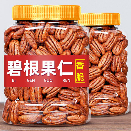新货奶香碧根果仁500g净含量