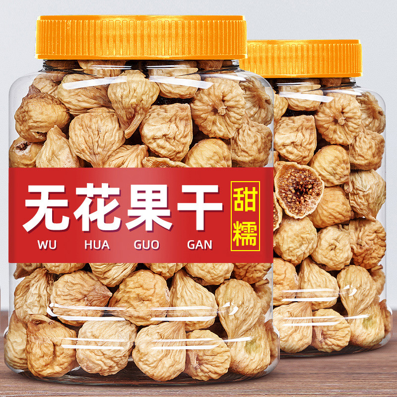 2025新货无花果干500g罐装非新疆特产级孕妇零食果干泡水煲汤