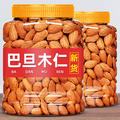 原味熟巴旦木仁烘培用品批发
