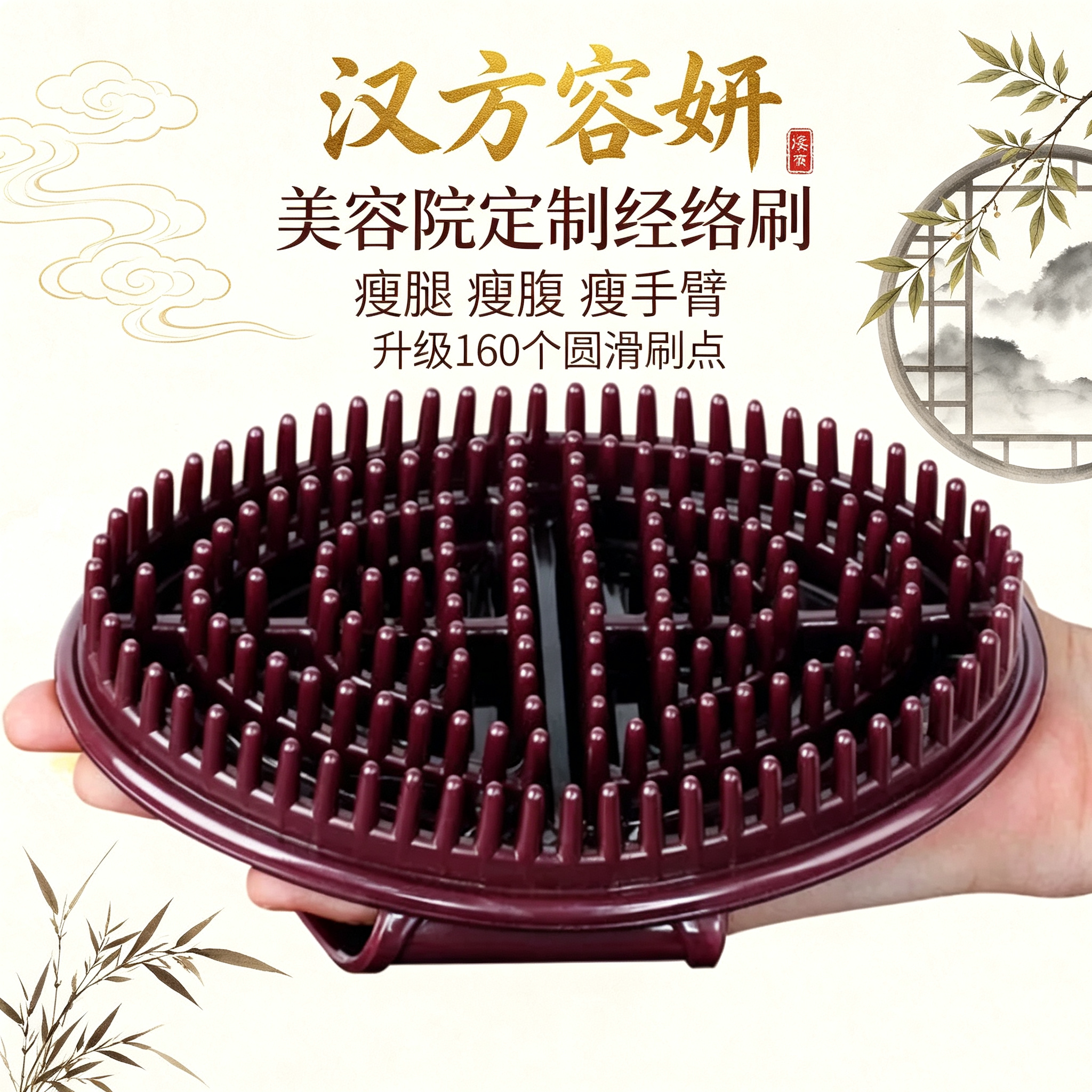五行经络刷美容院专用美体瘦身摩羯刷头部全身通用按摩筋络刷正品
