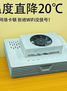 路由器散热风扇放置架迷你静音光猫防卡顿支托架WiFi增强提速神器
