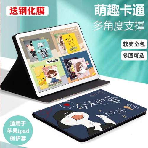 卡通风可爱硅胶全包防摔保护套