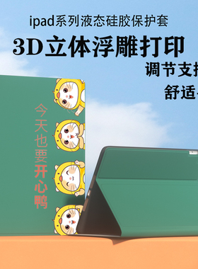 ipadpro201811寸保护壳2021新款10.2卡通软壳2020 air4平板6mini5迷你6硅胶2019第八代pro10.5电脑7卡通ipad3