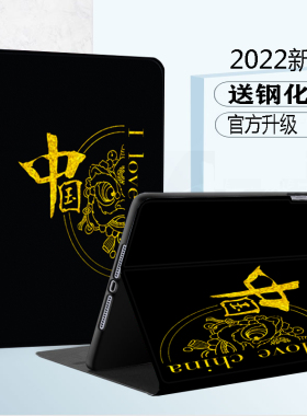苹果平板ipad9保护套第七八九代10.2英寸a2602/a2270/a2197潮2018/17款piad9.7软Air5/4适用Pro11电脑保护壳