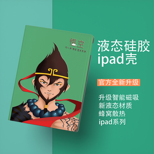 ipad保护壳2021款Air4平板Pro硅胶2020电脑11英寸Mini5第八代2/3全包2018外套ipad6/7/8迷你2019软apid皮套
