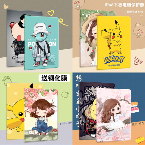 苹果可爱风平板电脑保护壳