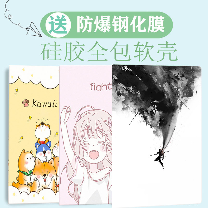 iPad保护套9.7寸原创2018款中国风air2文字iPad软胶套子mini5外壳2019 10.2寸外壳air3网红卡通硅胶iPad女款