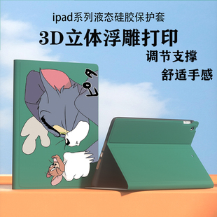 2021适用苹果2020ipadMini6保护套air4书本式10.2平板pro11新款9.7硅胶8卡通10.5英寸2018简约保护壳10.9软壳