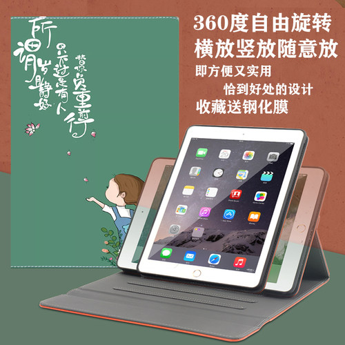 步步高三档调节平板防摔保护套