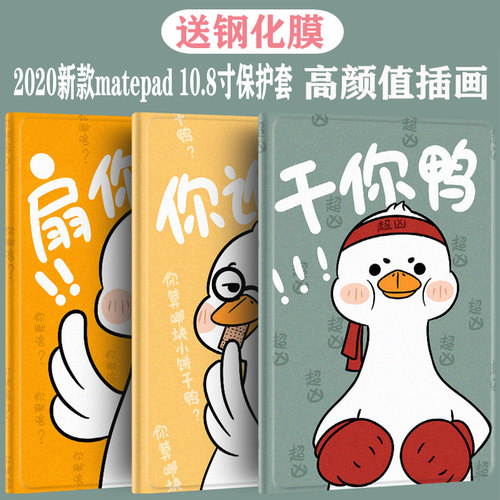 华为卡通风防滑麒麟990保护壳