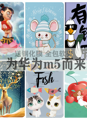 华为m5青春版保护套10.1寸软硅胶全包8.4寸外壳网红BAH2-AL10卡通8寸JND2-W09可爱Pro10.8简约pad防滑套子女