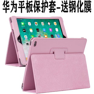 华为m5青春版 保护套10.1寸全包防摔8.4寸纯色8寸w59荣耀平板7畅享m3外壳女T7支架适用于m6平板电脑10.8皮套