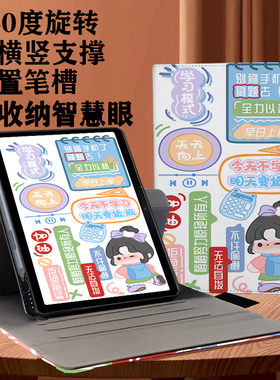科大讯飞学习机P30保护套S30保护壳卡通旋转皮套t1支架科大讯飞保护套C10S/C10pro皮套T20/t20pro平板电脑壳