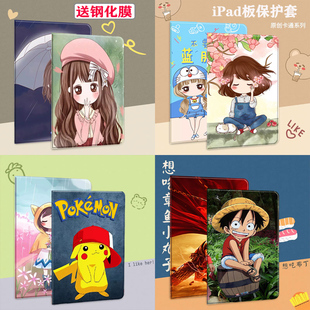 ipad2018保护套Air2网红9.7寸全包防摔mini5软壳A1538卡通2/3适用于苹果A2133迷你4书本9.7英寸1566可爱A2152