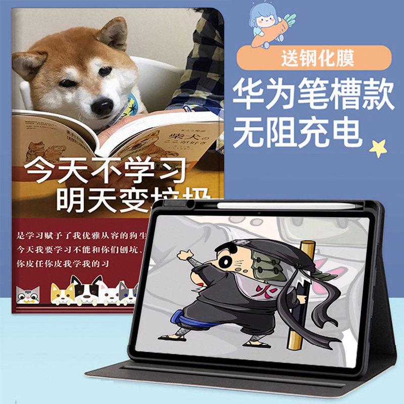 华为11.5S带笔槽平板保护套