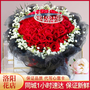 洛阳鲜花速递同城香槟红玫瑰花束礼盒偃师伊川洛宁宜阳生日配送店