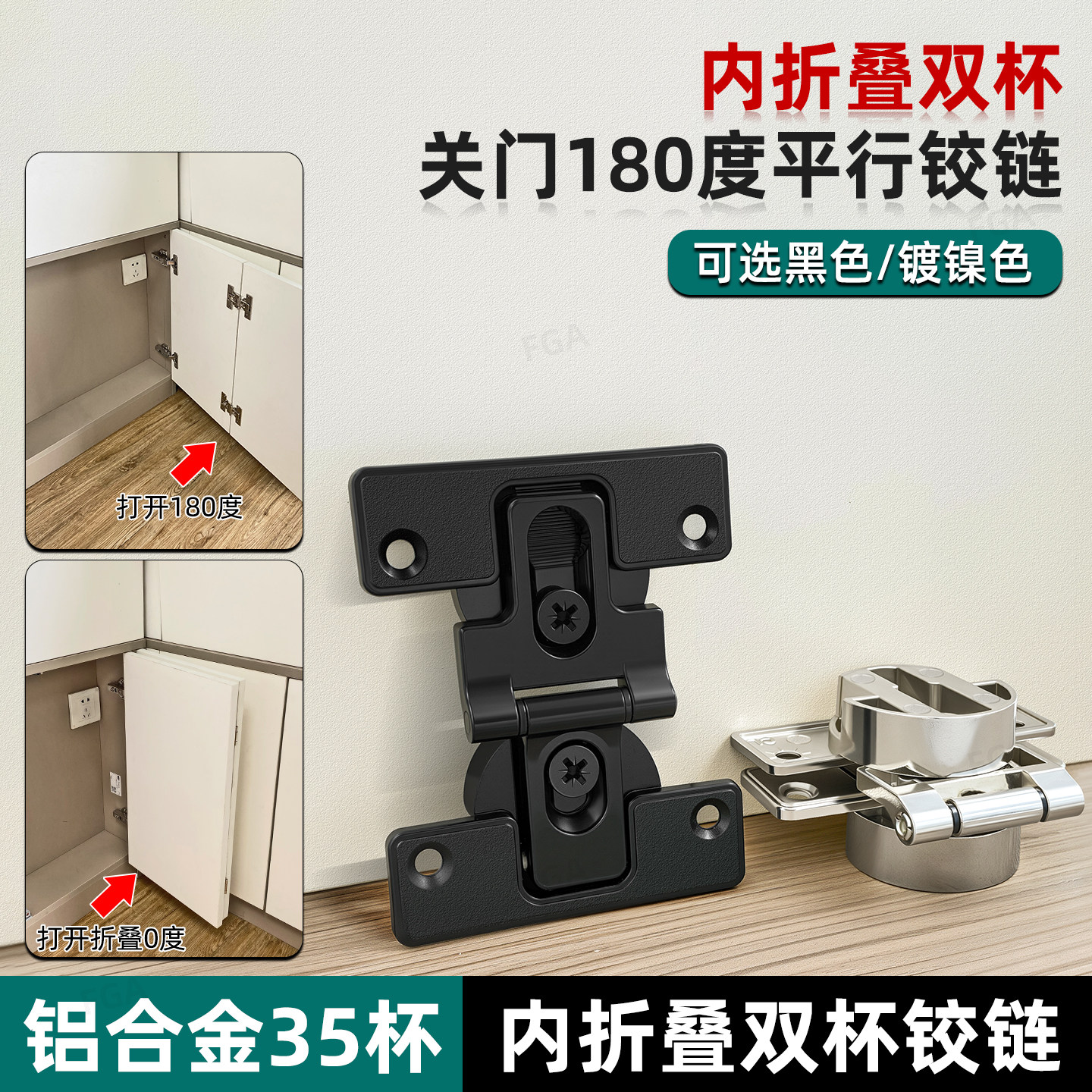 铝合金内折叠双杯柜门铰链图片