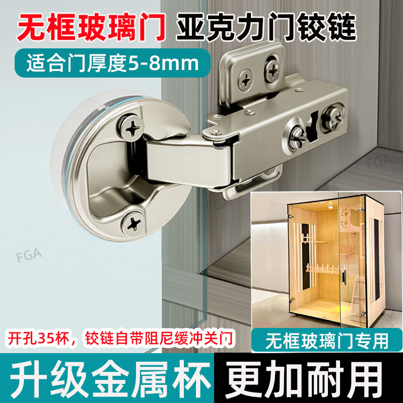 无框玻璃门亚克力门专用铰链图片
