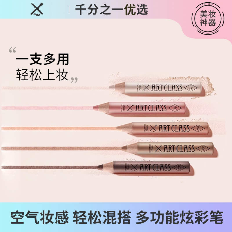 韩国涂酷too cool fo高光