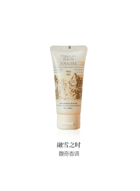 润培香氛沐浴露洁肤乳15g旅行装温和清洁留香氨基酸