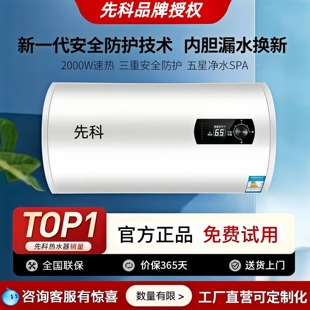 先科电热水器家用省电储水式 小型40L卫生间洗澡出租房50L一级扁桶