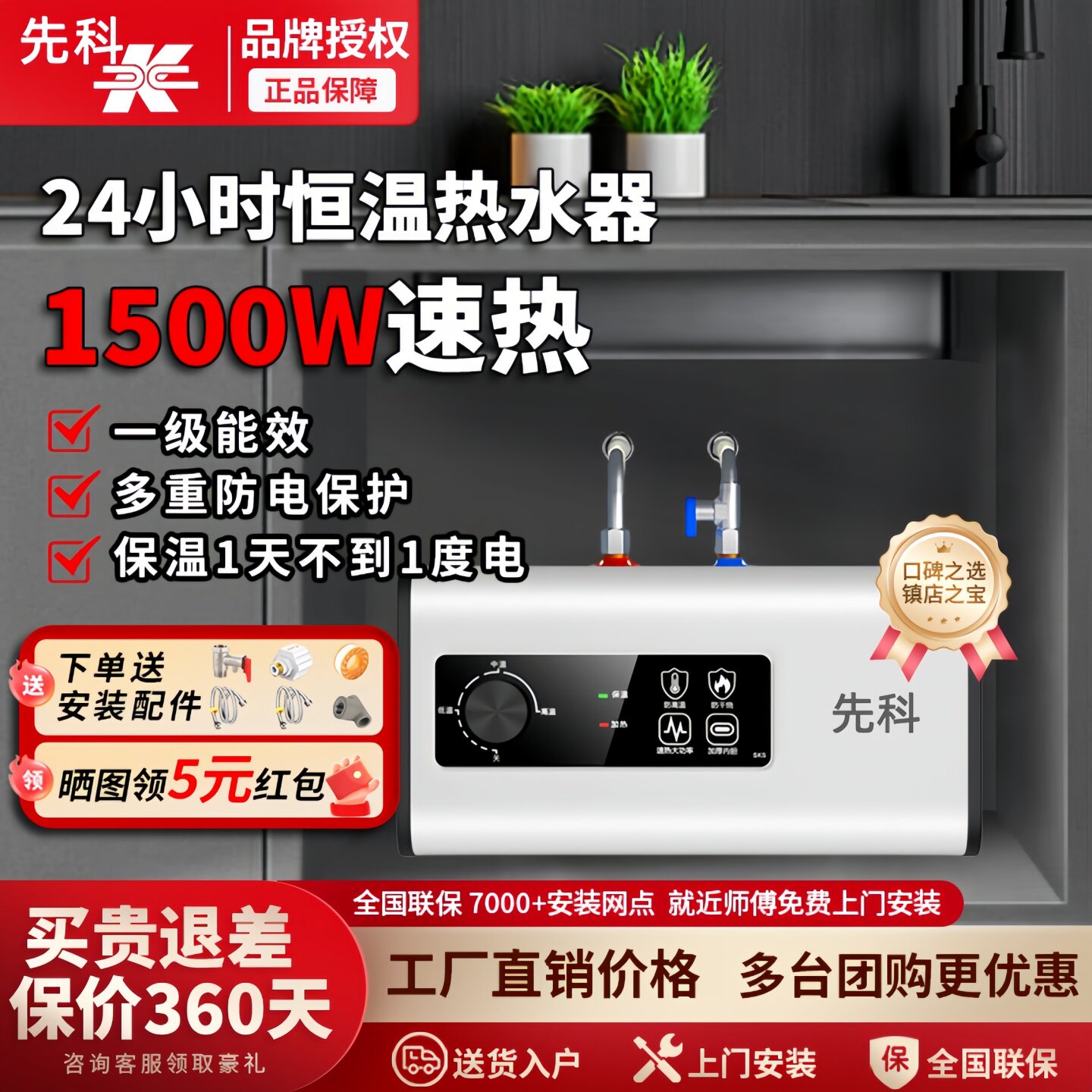 先科厨宝热水器小型家用一级能效