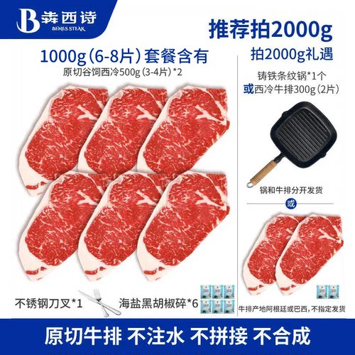 犇西诗原切谷饲西冷牛排