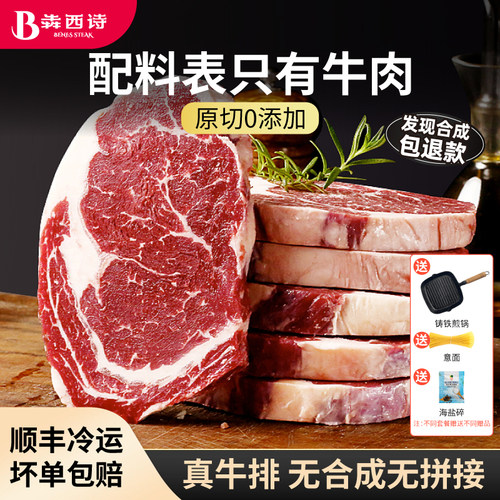 犇西诗原切牛排囤肉套餐