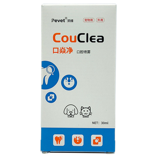 派维口炎净口腔喷雾口腔喷剂宠物口腔异味狗狗口臭猫牙龈黏膜修复