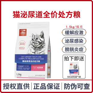 合宠泌尿全价处方粮宠物猫咪尿血结石狗狗犬用尿频尿道皇家泌尿道
