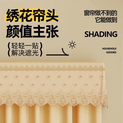 窗帘帘头双层绣花卧室遮光防止顶部漏光眉头免打孔安装魔术贴窗幔