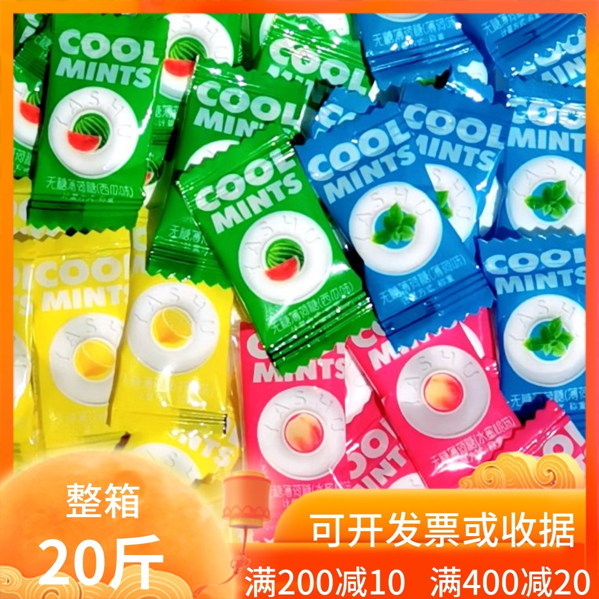 雅树随身带老式薄荷糖含片清凉前台强劲散装商用500g火锅酒店包邮