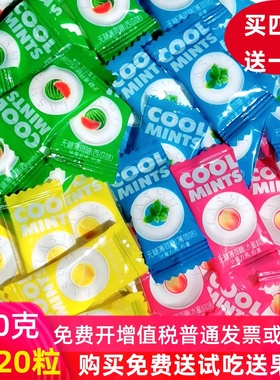 雅树mints薄荷糖无糖清凉网红强劲散装商用有圈圈火锅酒店招待糖