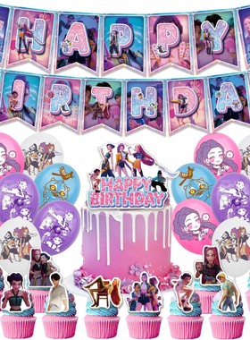 现货猎魔女团主题派对生日拉旗装饰kpop demon hunters蛋糕插气球