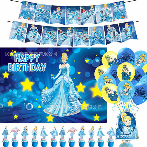 灰姑娘主题生日派对布置气球套装