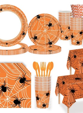 橙色蜘蛛网万圣节主题派对套装一次性儿童节日纸盘纸杯桌布套装