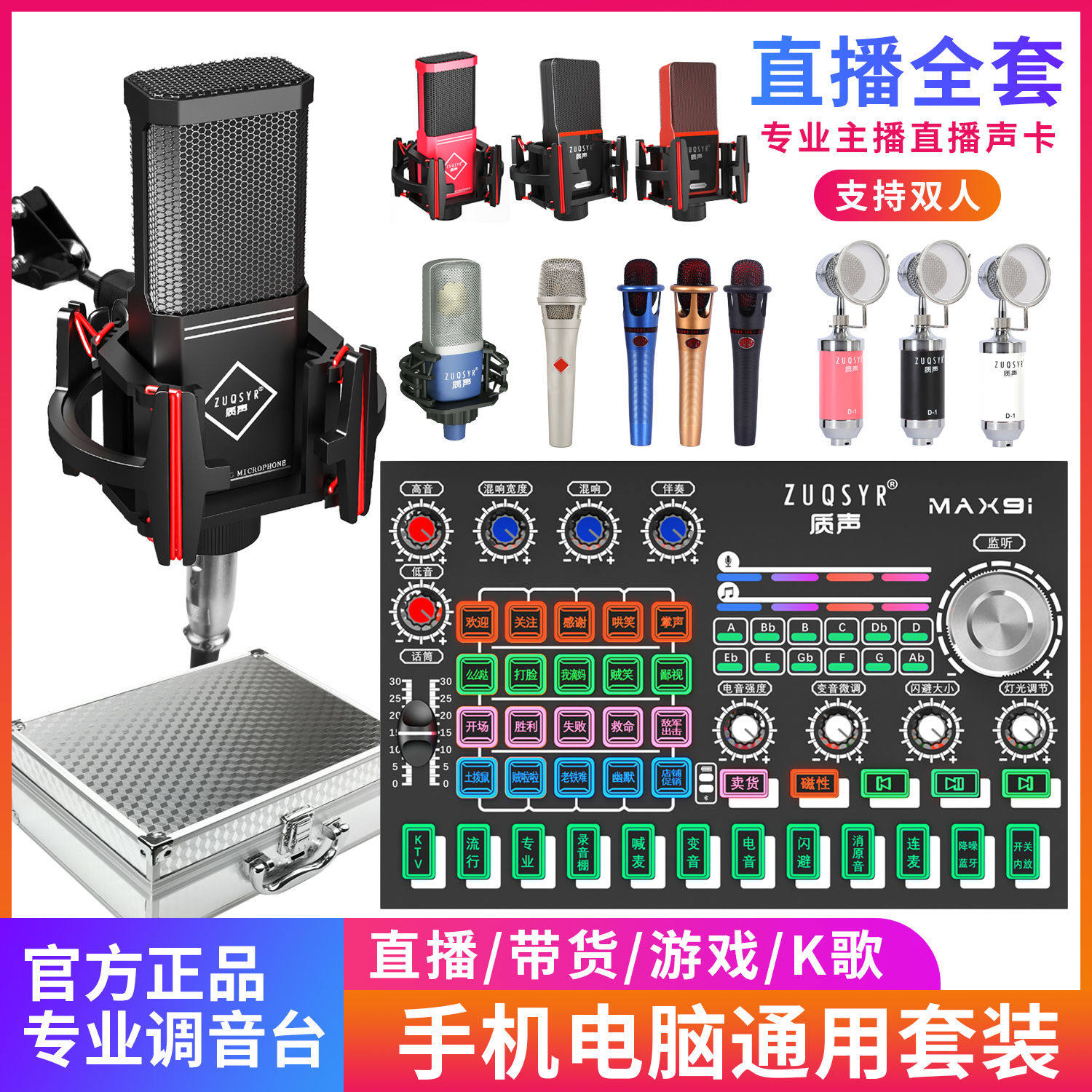 other/其他 见描述_dda【48小时发货】直播声卡套装手机电脑通用