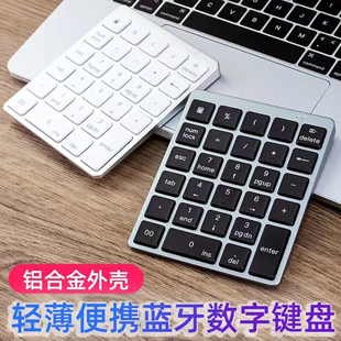 铝合金28键数字小键盘蓝牙会计办公数字键盘usb拓展插口电脑外接g
