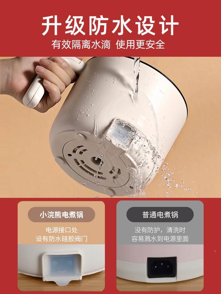 宿舍学生电煮锅多功迷能家用煮锅面火锅型ZQH1人2你小小电g